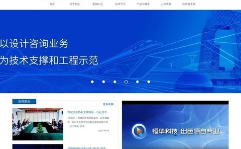 恒华伟业科技股份有限公司官网