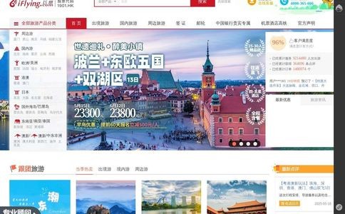 飞扬旅游网