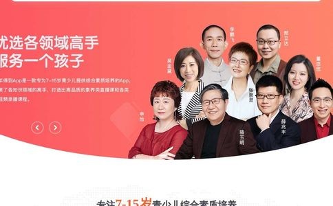 少年得到官网