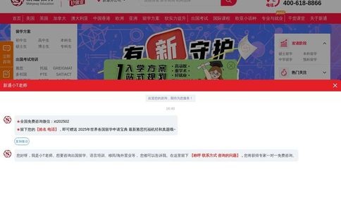 新通教育官网