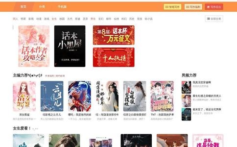 话本小说网