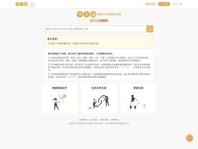 毕方铺