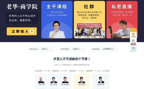 米课