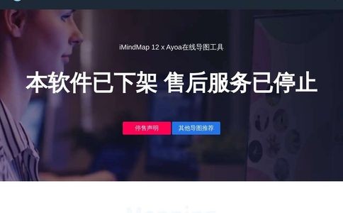 iMindMap手绘思维导图软件