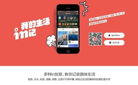 in官网