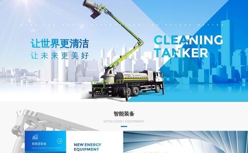 盈峰环境科技集团股份有限公司官网