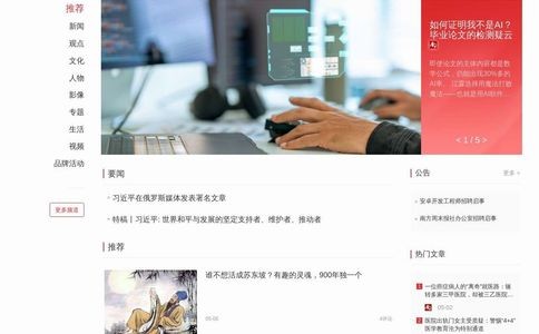南方周末