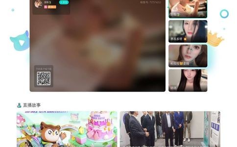 映客直播
