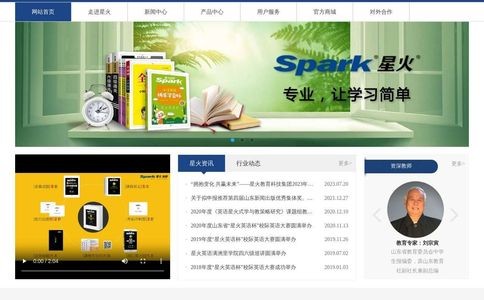 星火Spark官网