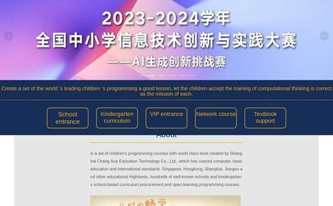 畅学编程官网