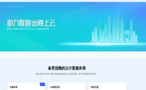 链未云官网