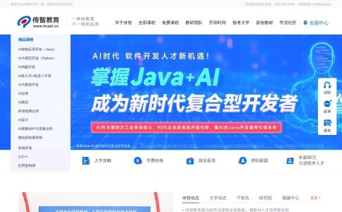 黑马程序员官网