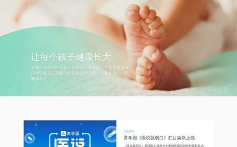 育学园官网
