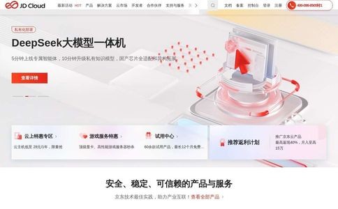 京东云官网