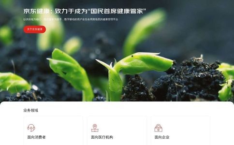 京东健康官网
