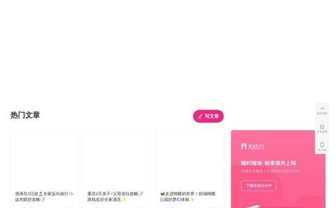 无忧行官网