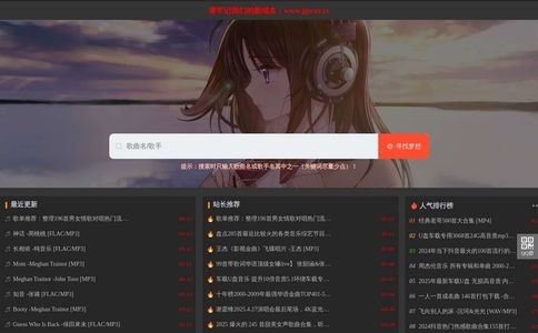 极光无损音乐免费下载