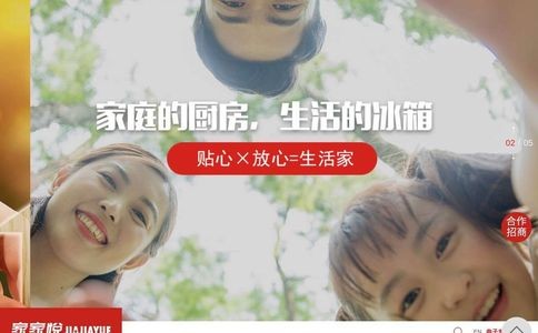 家家悦集团官方网站