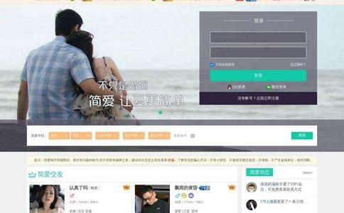 简爱网