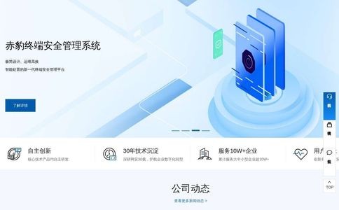江民科技官网