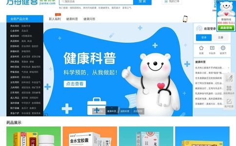 方舟健客网上药店
