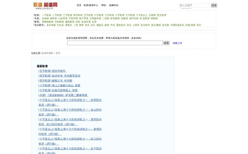 歌谱简谱网