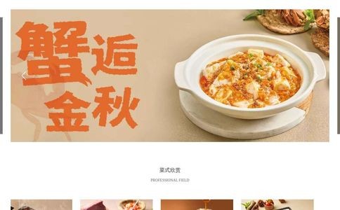 嘉旺快餐
