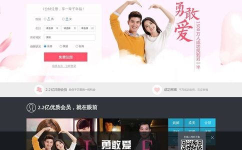 世纪佳缘交友网