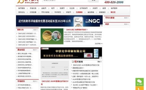 集币在线