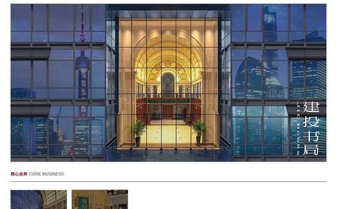 建投书局官网