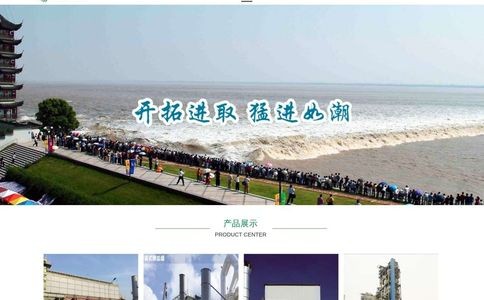 洁华控股官网
