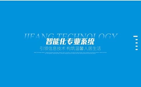 湖北集防科技有限公司官网