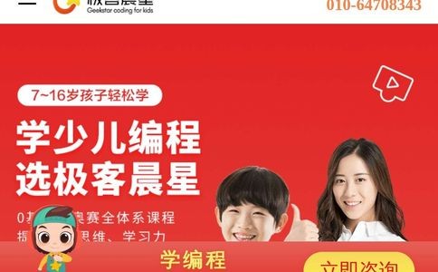 极客晨星官网