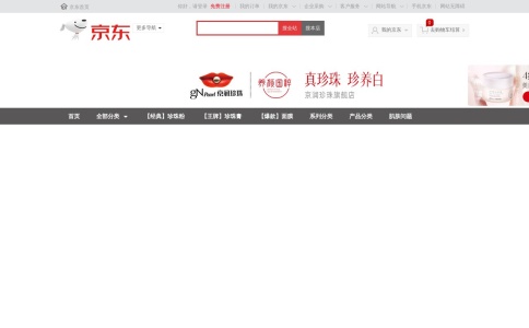 京润珍珠gNPearl官网