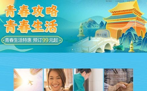 锦江之星jinjianginn官网