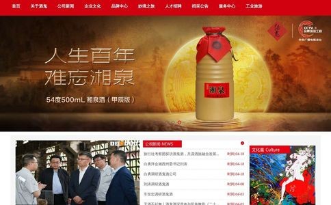 酒鬼酒官网