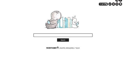 Jiumo Search 鸠摩搜索 