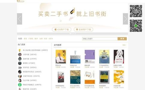 旧书街官网