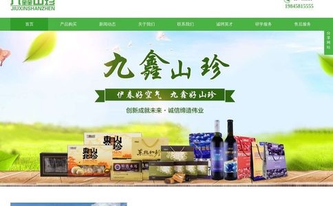 九鑫山珍官网