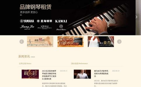 姜杰钢琴琴城官网