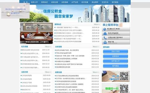 佳木斯市住房公积金管理中心官网