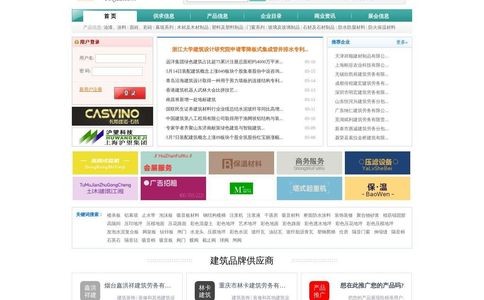 中国建筑网