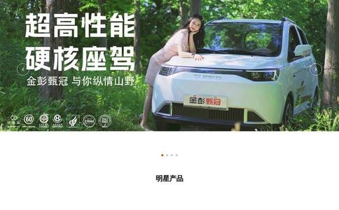 金彭电动车官网