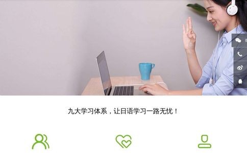 和风日语网