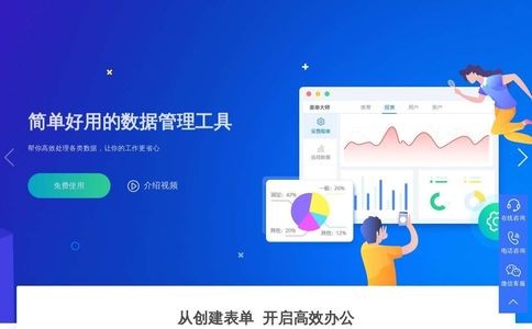 Bangboss表单大师