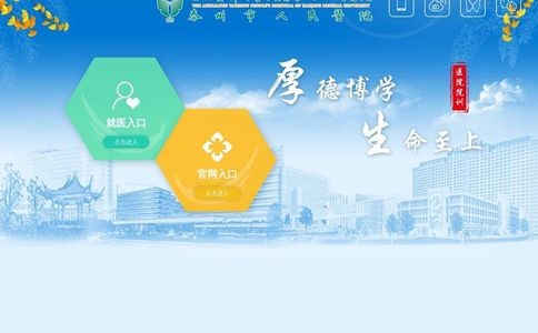南京医科大学附属泰州人民医院