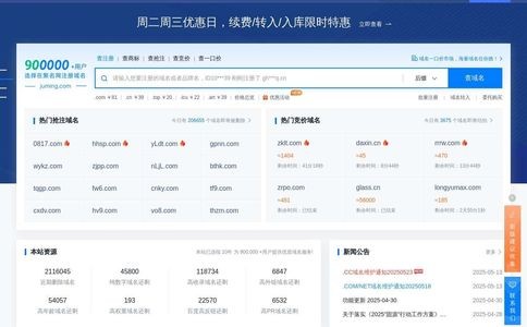 聚名网官网