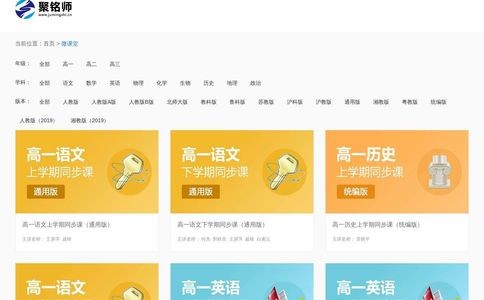 聚铭师官网
