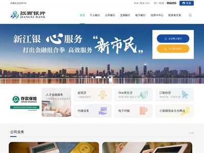江西银行