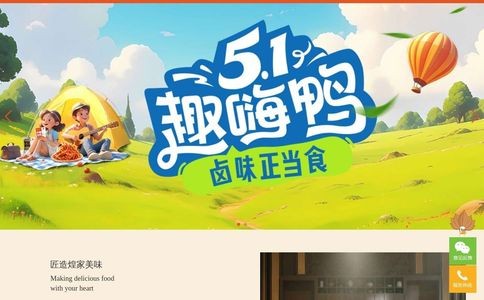 煌上煌官网